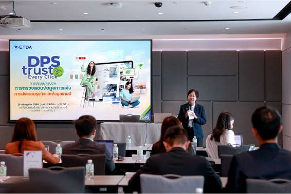 จิตสถา ศรีประเสริฐสุข สัมมนา