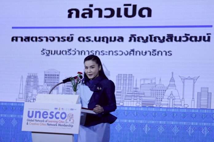 นฤมล ยูเนสโก้ ปก