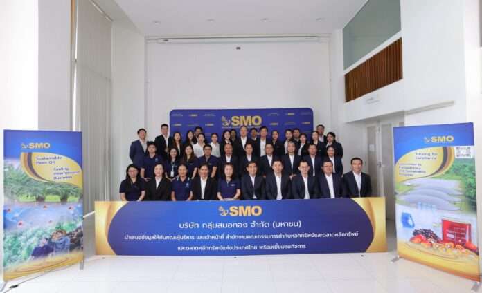 สมอทอง ปก