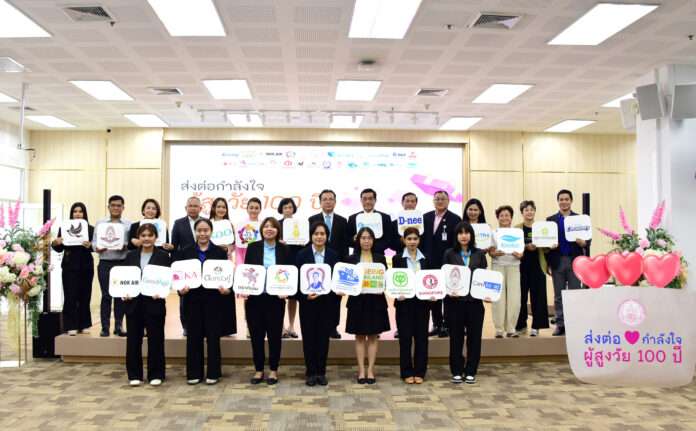 ส่งต่อกำลังใจ ผู้สูงวัย 100 ปี ปก