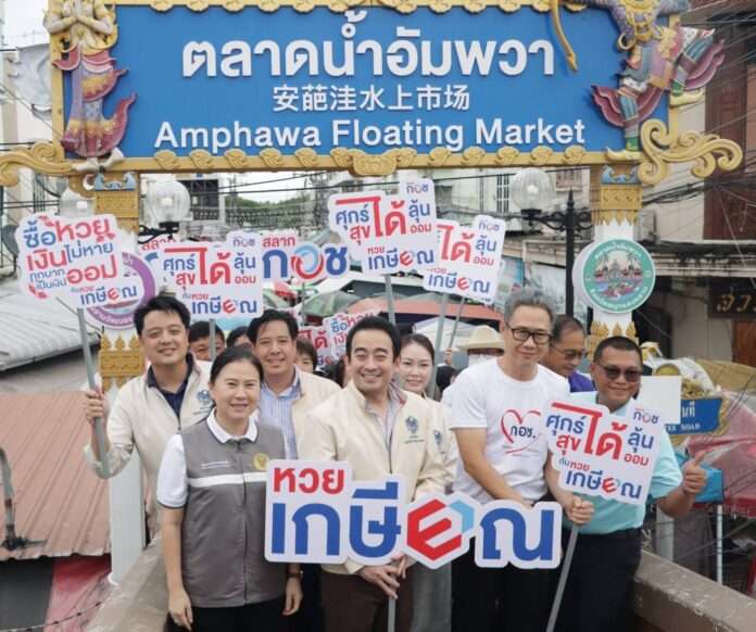 เผ่านภูมิ หวยเกษียณ