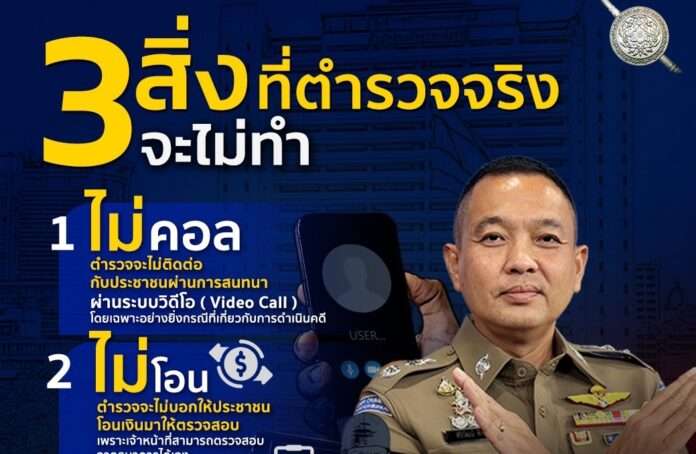 เตือนภัย