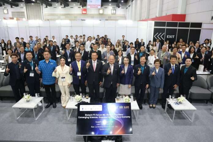 BIOTEC FTI Forum หมู่