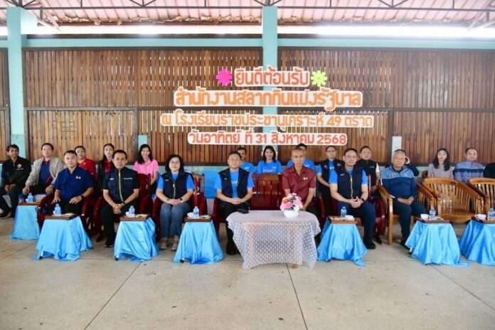 กองสลาก ปก