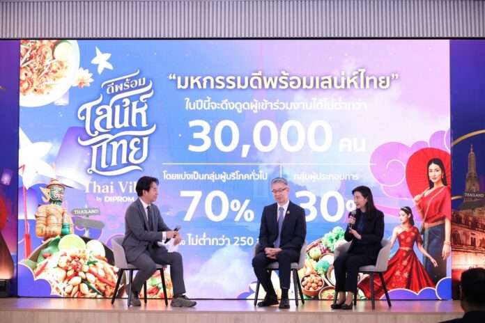 ดีพร้อม สเน่ห์ไทย ปก