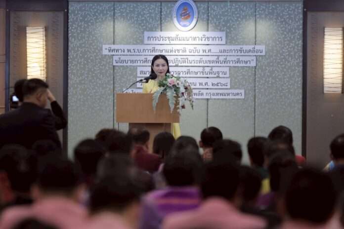 นฤมล พรบ.การศึกษา