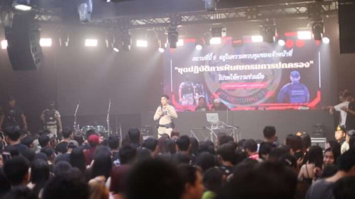 ฝ่ายปกครอง บุกผับ ปก