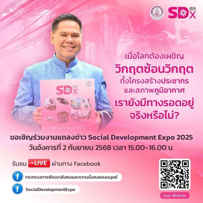 วราวุธ SDx
