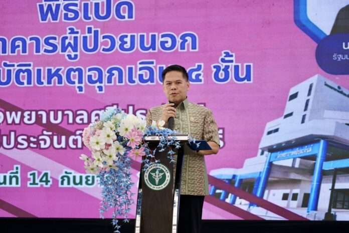 วราวุธ รพ.ศรีประจันต์ ปก