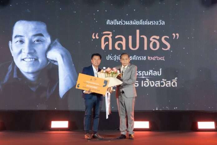 ศิลปาธร นิ้วกลม