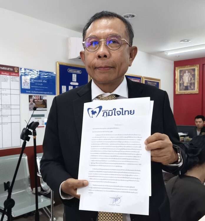 ศุภชัย ฟ้อง 112