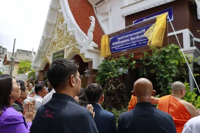 ศูนย์ประสานงานพุทธวิธี
