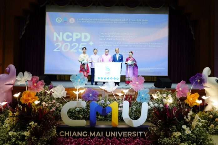 สัมมนาคนพิการ ปก