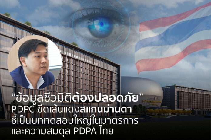 สุรพงศ์ เปล่งขำ สแกนม่านตา ปก