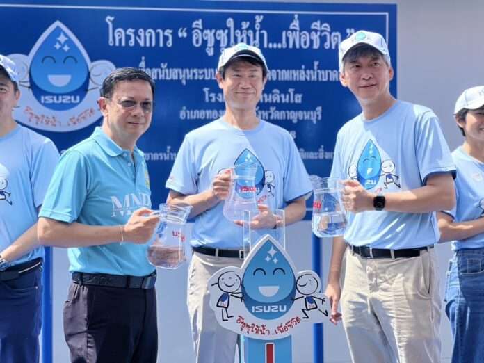 อีซูซุ น้ำเพื่อชีวิต ปก