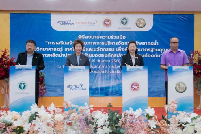 อุรชา รักษ์ตานนท์ชัย ปก