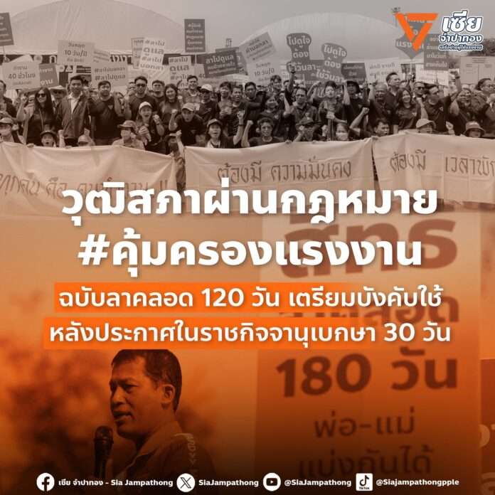 เซีย กม.คุ้มครองแรงงาน