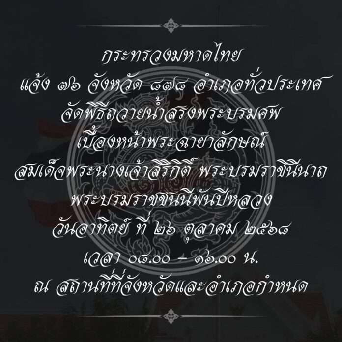 FB_IMG_1761398103078