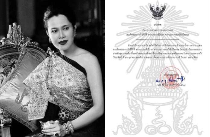 พระพันปีหลวง