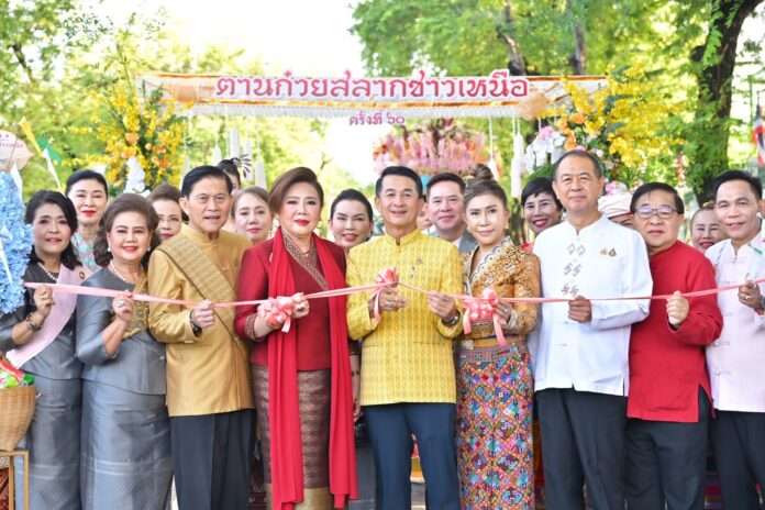 ตานก๋วย ปก