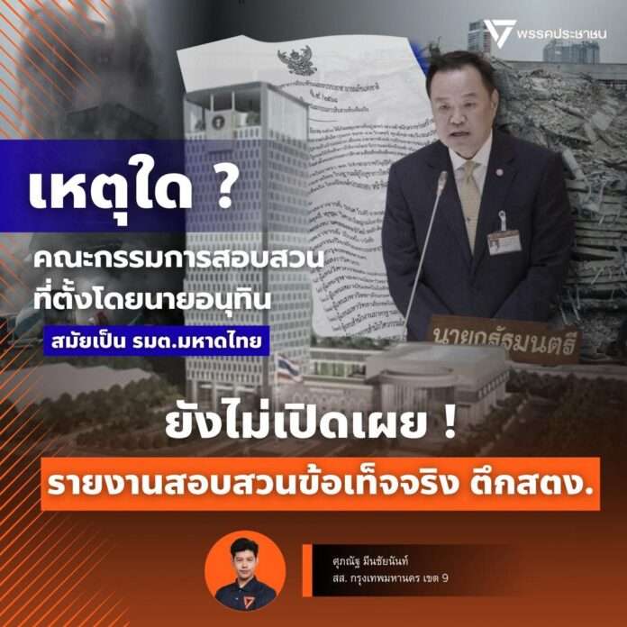 ศุภณัฐ