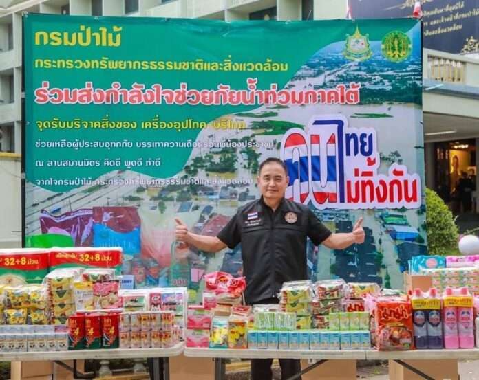 กรมป่าไม้ รับบริจาค