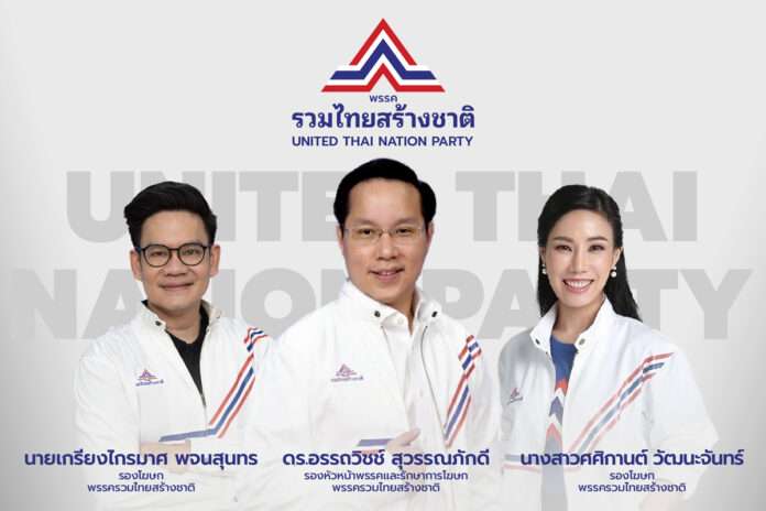 ทีมโฆษก รทสช.