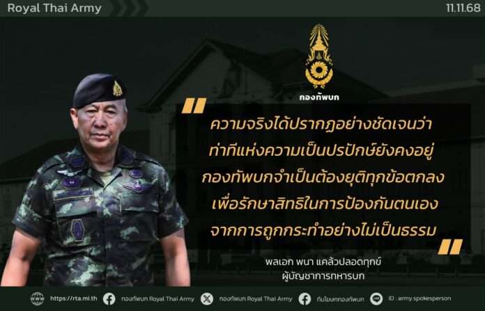 พนา แคล้วปลอดทุกข์