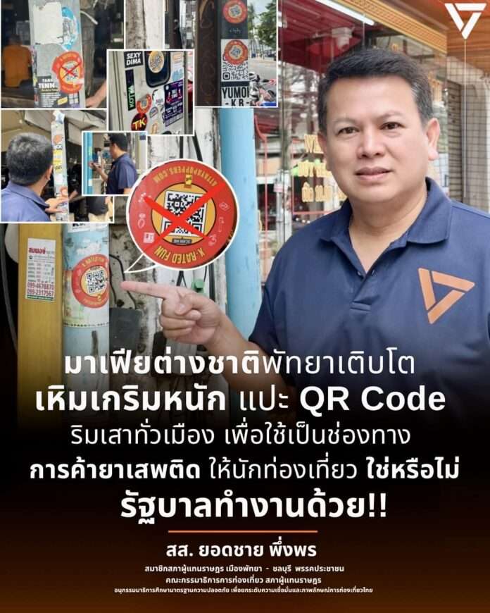 ยอดชาย พึ่งพร