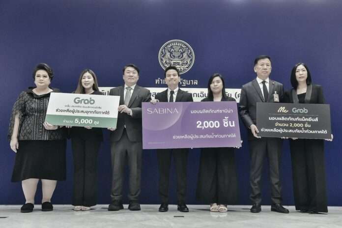 ศป.กฉ. รับมอบของ