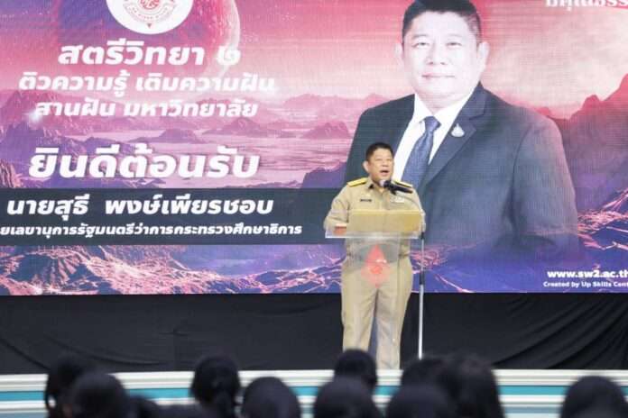 สุธี พงษ์เพียรชอบ