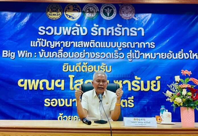 โสภณ ซารัมย์ ปก