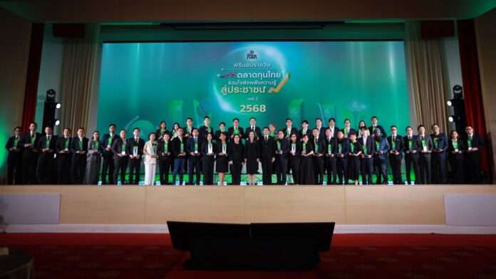 ก.ล.ต. มอบรางวัล ปก