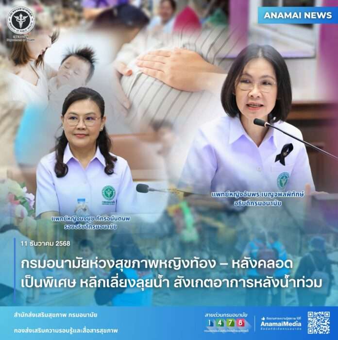 กรมอนามัย ปก