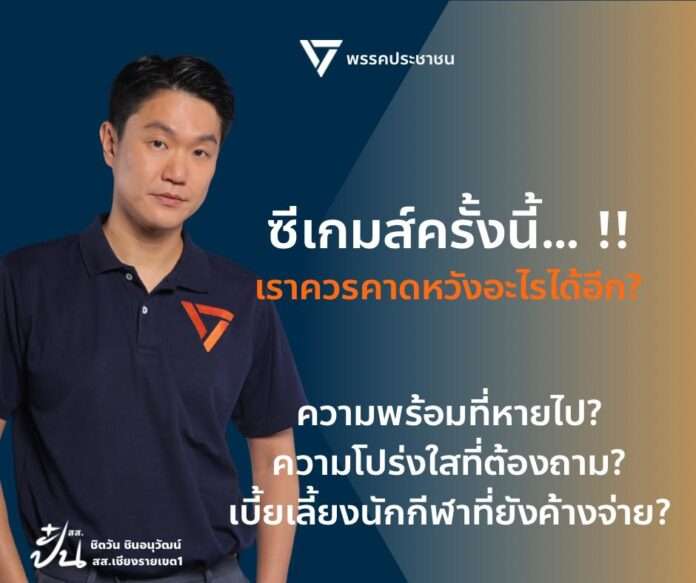 ชิตวัน ชินอนุวัฒน์