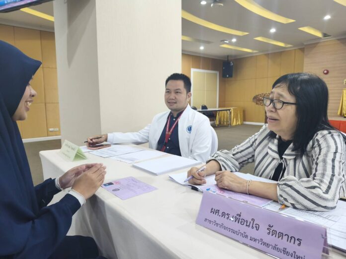 ศอ.บต. มช.