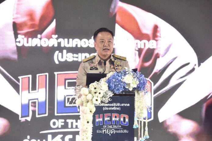 อนุทิน ปก