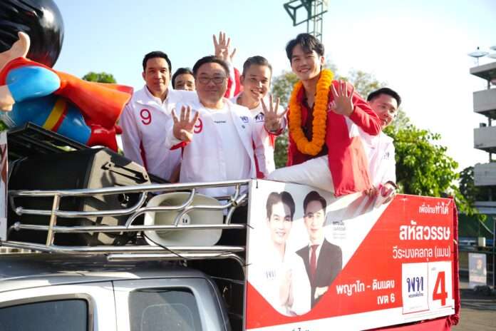 จุลพันธ์ ห้วยขวาง ปก