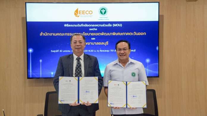 จุฬา สุขมานพ MoU รพ.ชลบุรี ปก