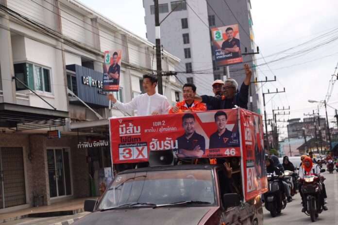 ธนาธร นราธิวาส ปก