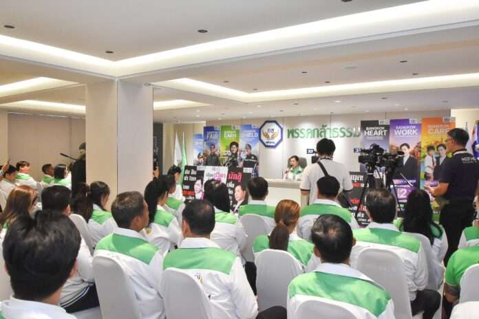 ปวีณา หงสกุล อบรม