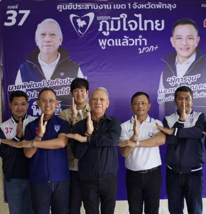 พิพัฒน์ พัทลุง