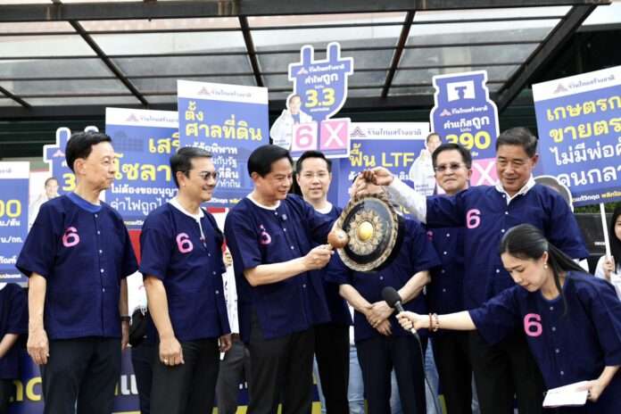 พีระพันธ์ ลั่นฆ้อง ปก