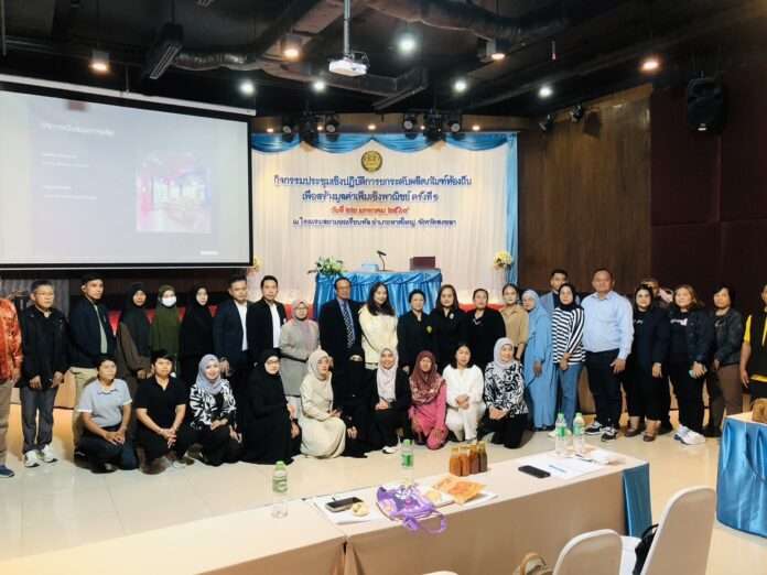 ศอ.บต. ประชุม ปก