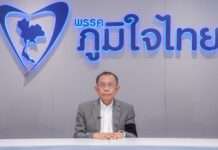 “ศุภชัย” เตือนอย่าใช้เวทีสภากดดัน กกต. จนกลายเป็นอภิปรายไม่ไว้วางใจองค์กรอิสระ