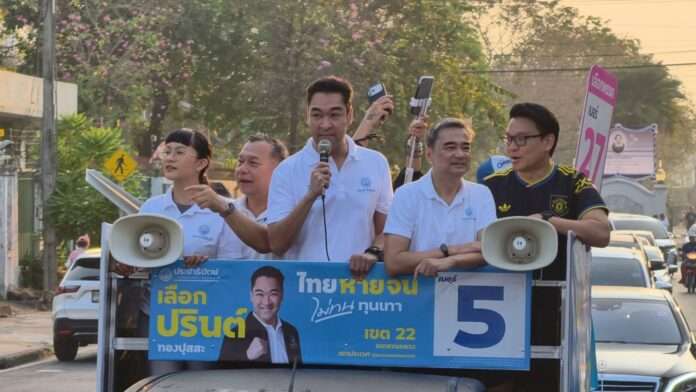 อภิสิทธิ์ สกลธี สวนหลวง รถแห่