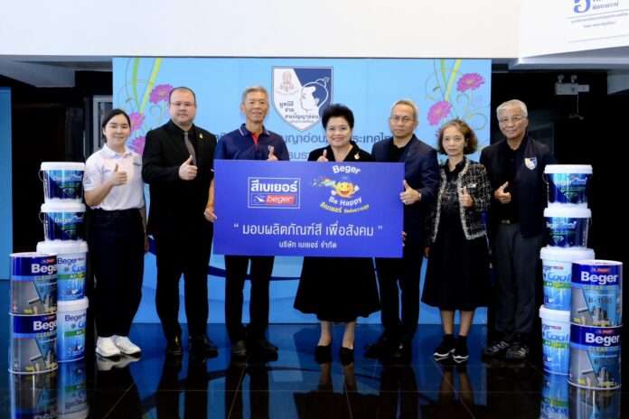 เบเยอร์ มอบสี