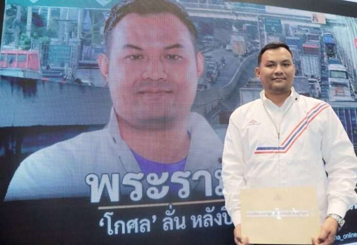 โกศล ตาลทอง