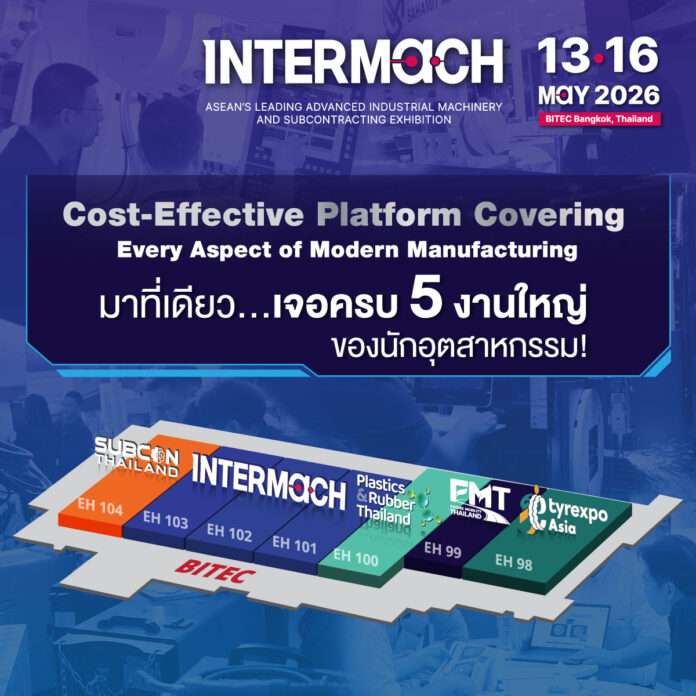 Intermach Panel INTERMACH 2026 จัดหนัก ขนสินค้า-เครื่องจักร-เทคโนโลยี-โซลูชั่น มาช่วย ...