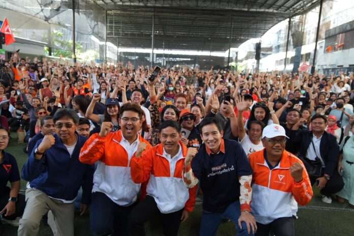 พิธา สุภัทร ปก